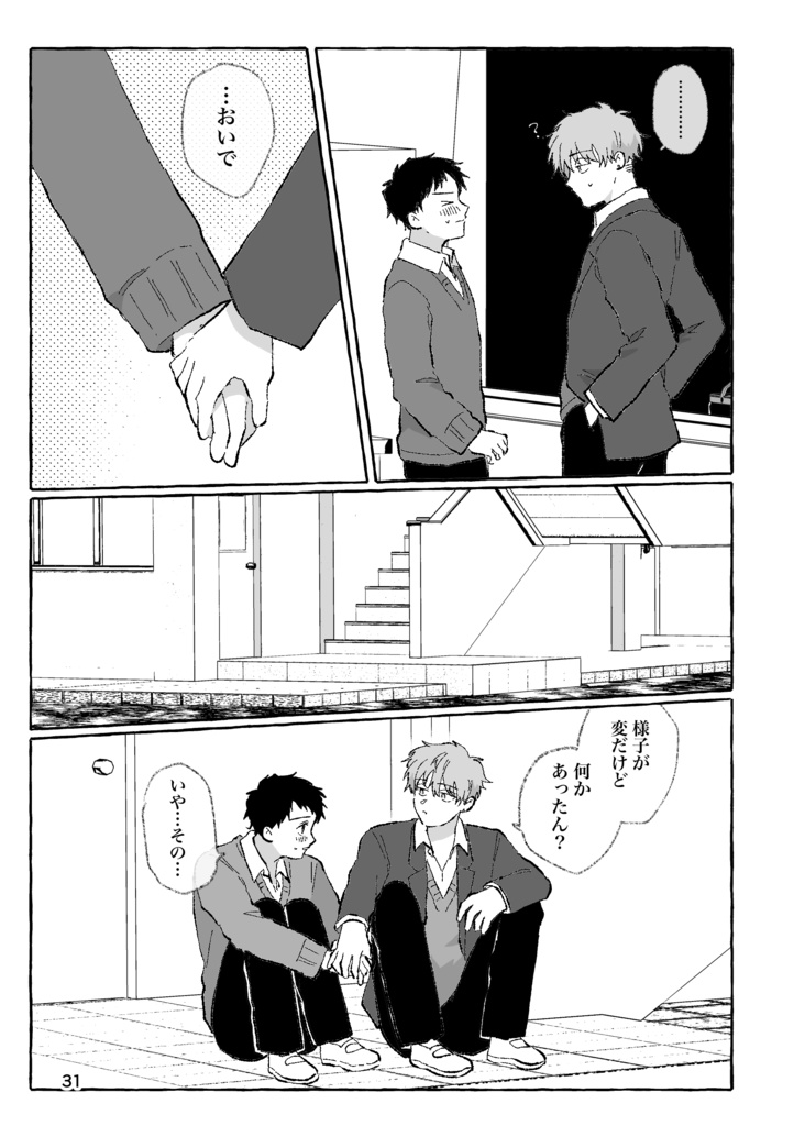 いっぱい♡シたいよ!言無くん!【4巻】