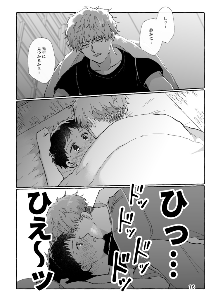 いっぱい♡シたいよ!言無くん!【4巻】