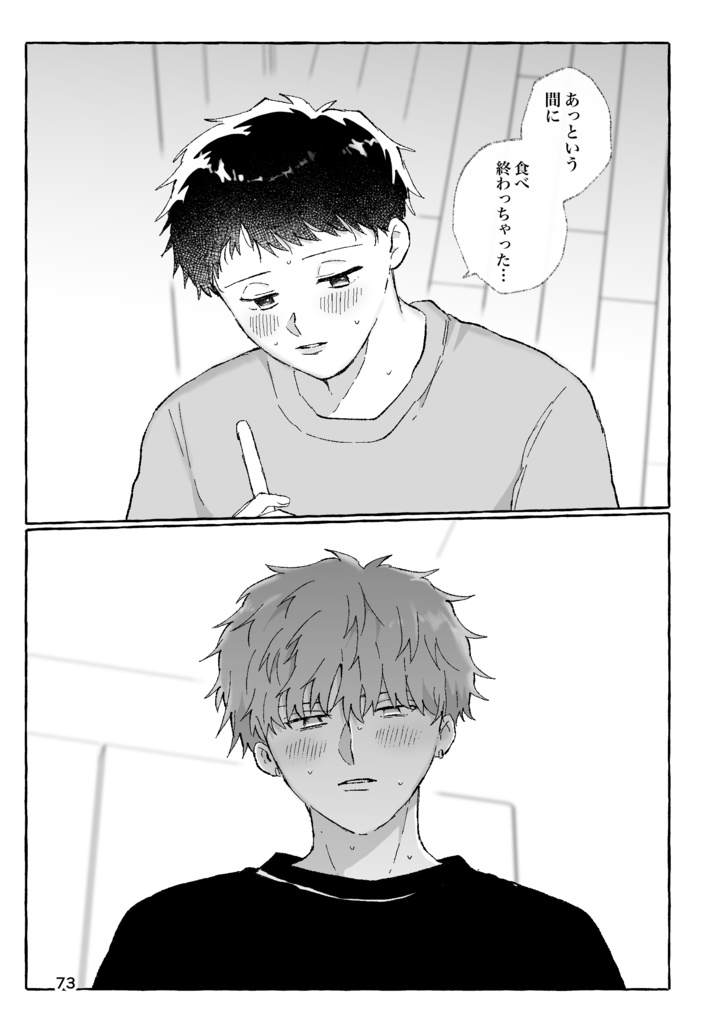 いっぱい♡シたいよ!言無くん!【4巻】