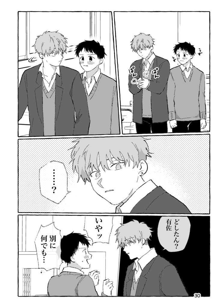 いっぱい♡シたいよ!言無くん!【4巻】