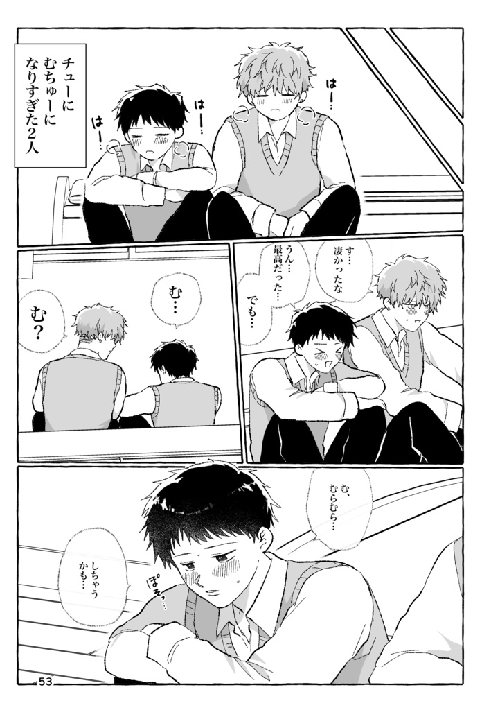 いっぱい♡シたいよ!言無くん!【4巻】