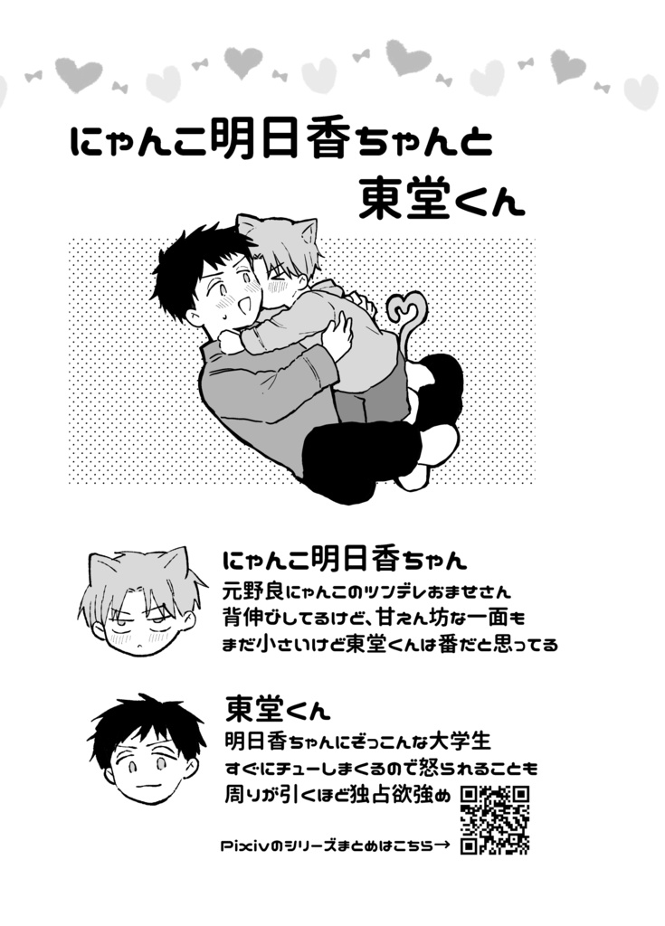 うちの子が世界一きゃわいい!2