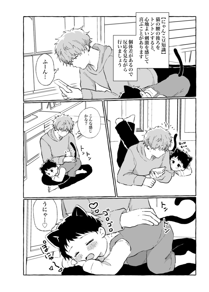 うちの子が世界一きゃわいい!2