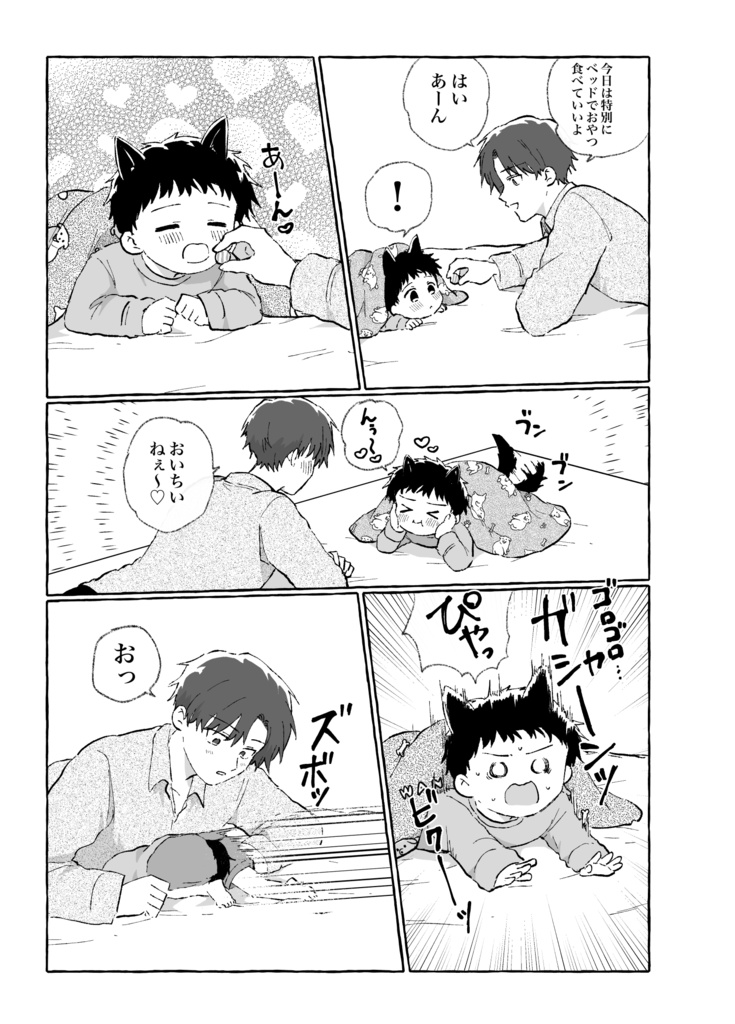 うちの子が世界一きゃわいい!2