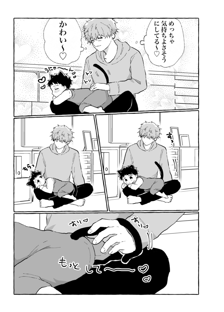 うちの子が世界一きゃわいい!2