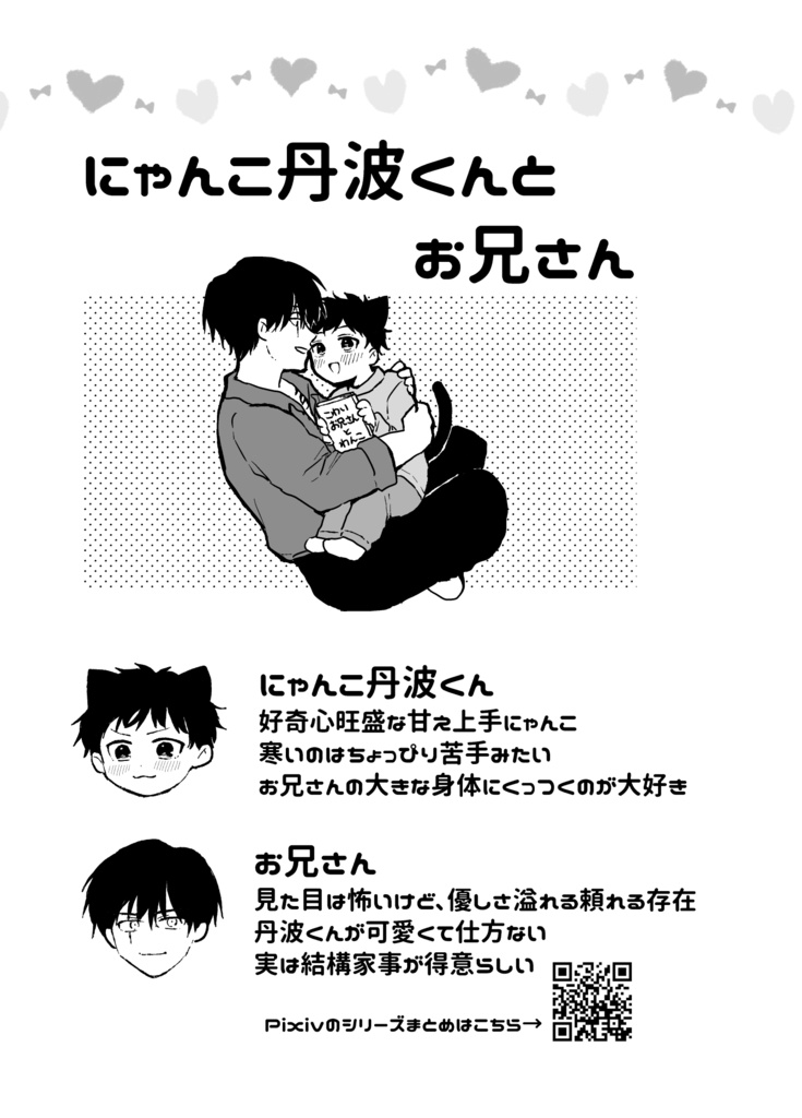 うちの子が世界一きゃわいい!2