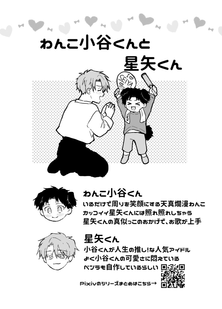 うちの子が世界一きゃわいい!2