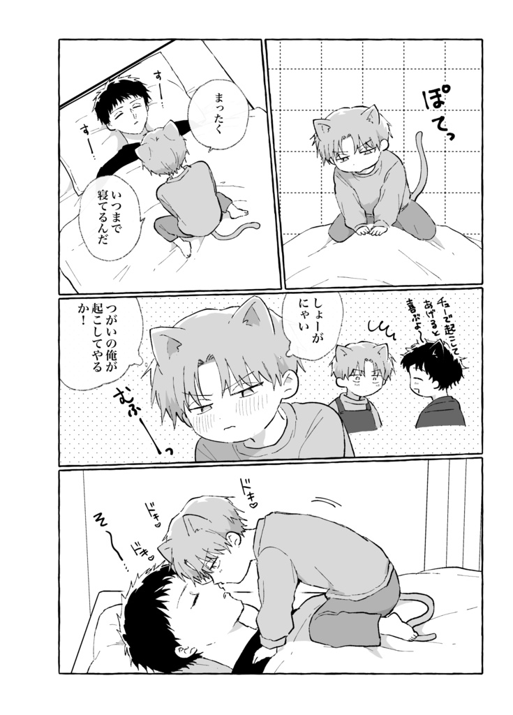 うちの子が世界一きゃわいい!2