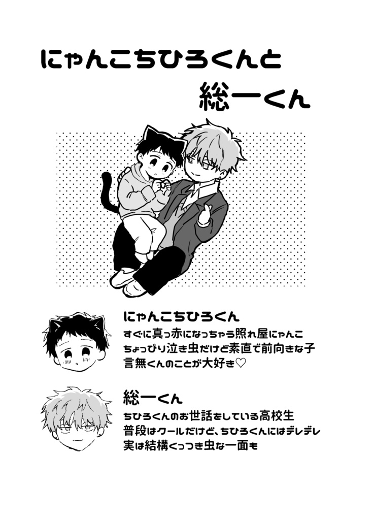 うちの子が世界一きゃわいい!2