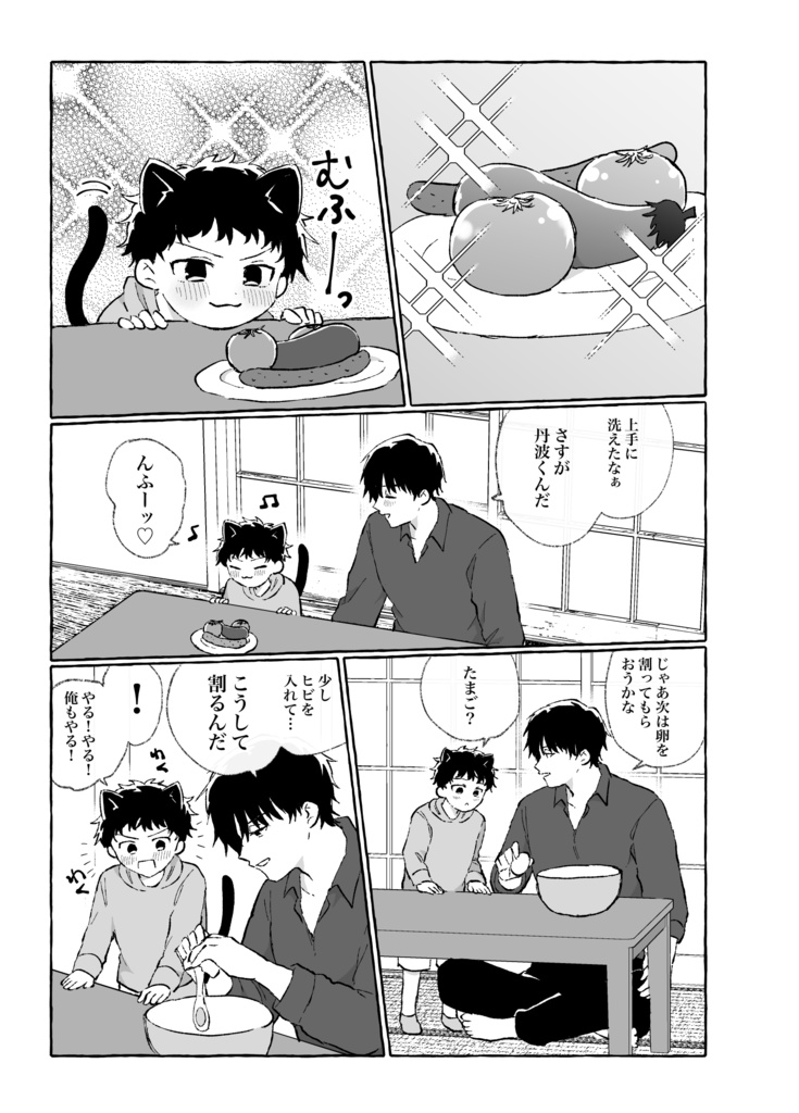 うちの子が世界一きゃわいい!2