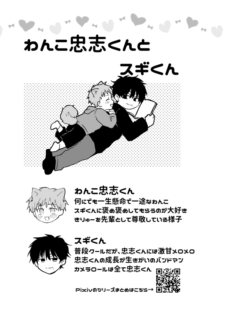 うちの子が世界一きゃわいい!2