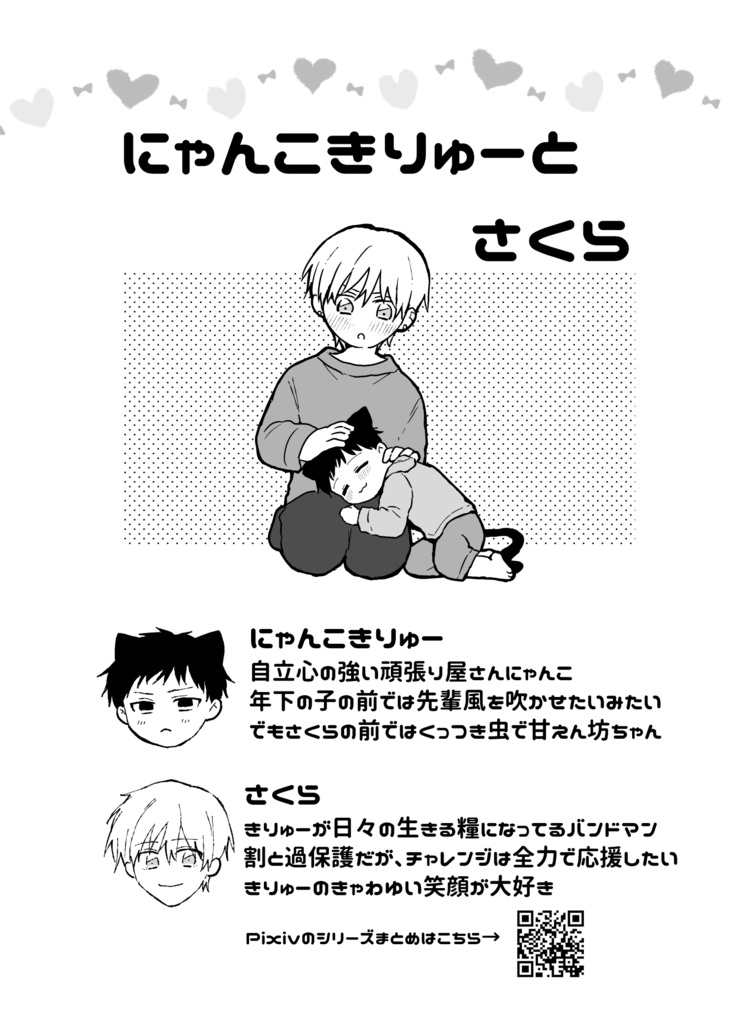 うちの子が世界一きゃわいい!2