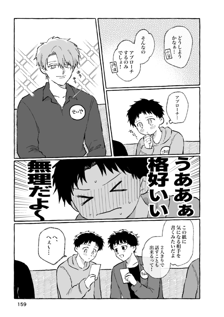 【新刊】イチャイチャチュッチュ♡すりすりギュッ♡