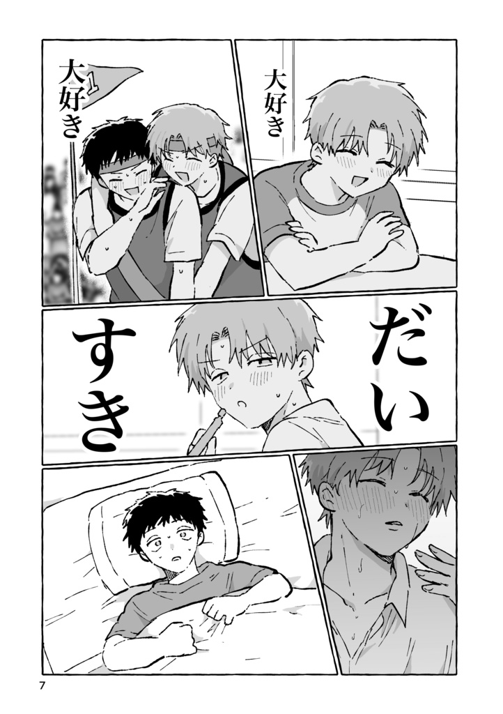 【新刊】イチャイチャチュッチュ♡すりすりギュッ♡