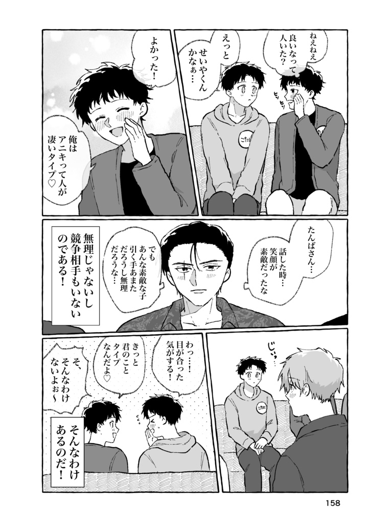 【新刊】イチャイチャチュッチュ♡すりすりギュッ♡