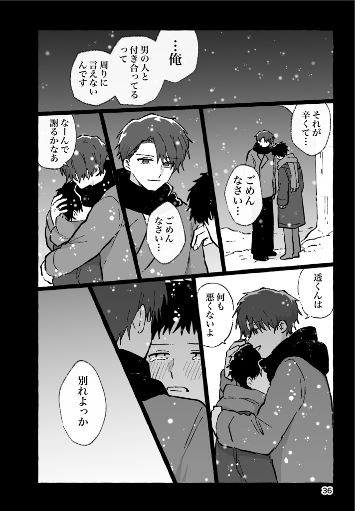 【新刊】イチャイチャチュッチュ♡すりすりギュッ♡