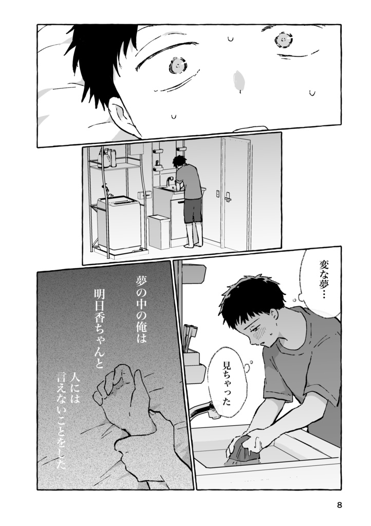 【新刊】イチャイチャチュッチュ♡すりすりギュッ♡