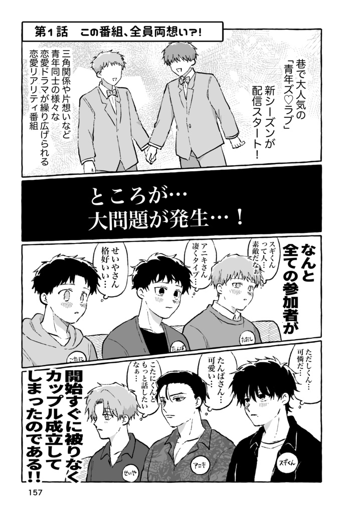 【新刊】イチャイチャチュッチュ♡すりすりギュッ♡