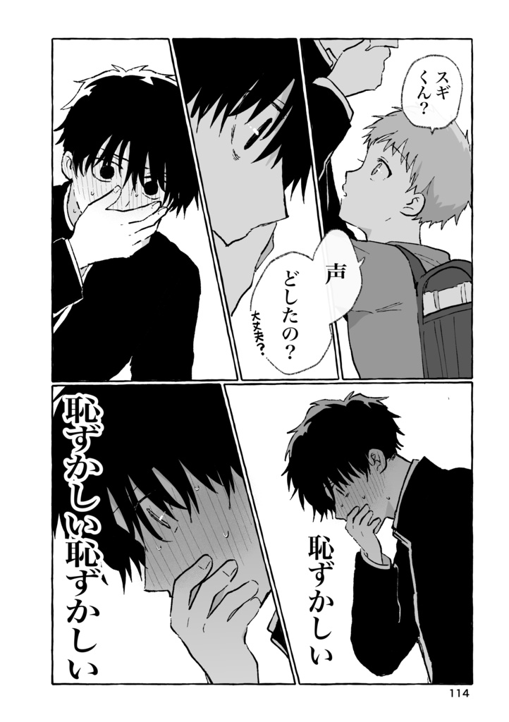 【新刊】イチャイチャチュッチュ♡すりすりギュッ♡