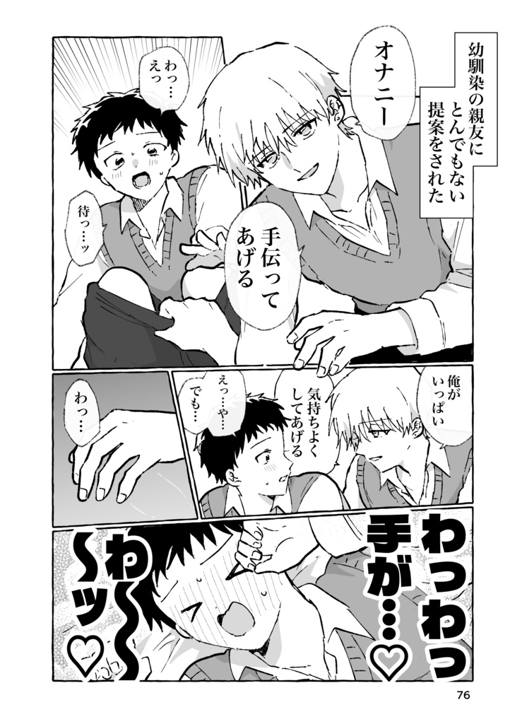 【新刊】イチャイチャチュッチュ♡すりすりギュッ♡