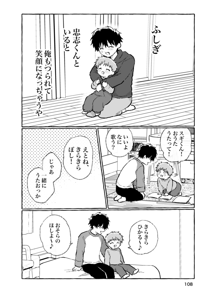 【新刊】イチャイチャチュッチュ♡すりすりギュッ♡