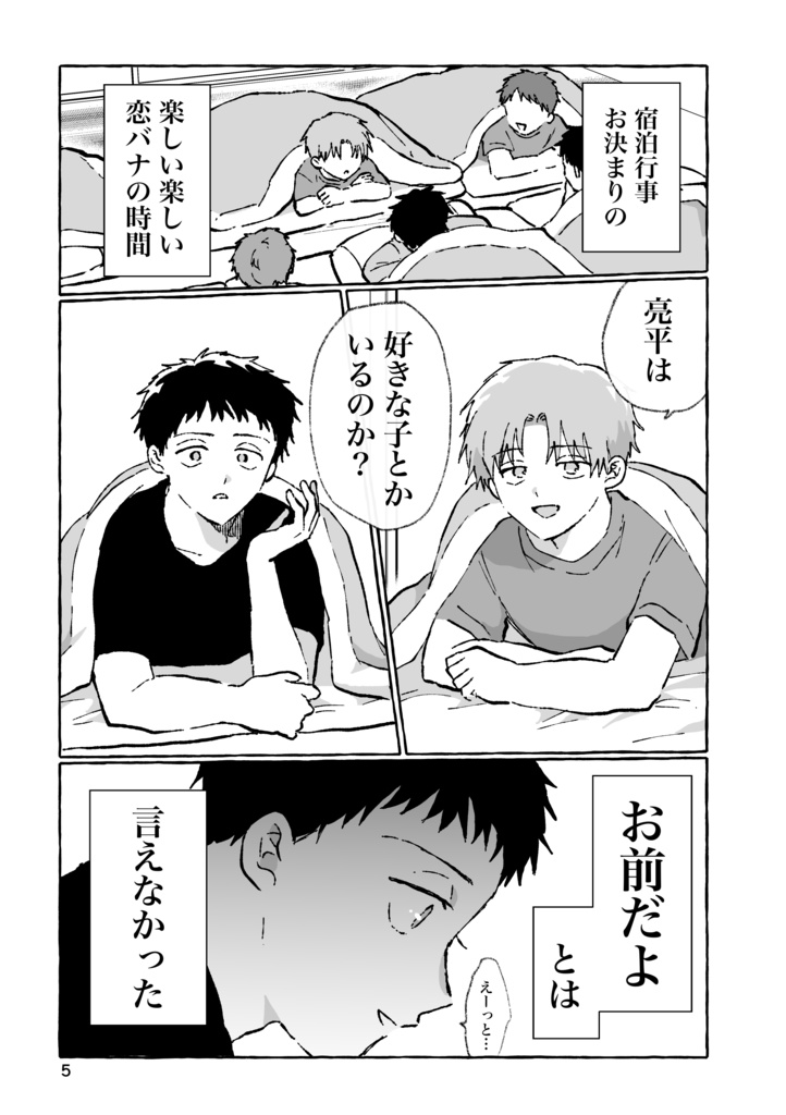 【新刊】イチャイチャチュッチュ♡すりすりギュッ♡