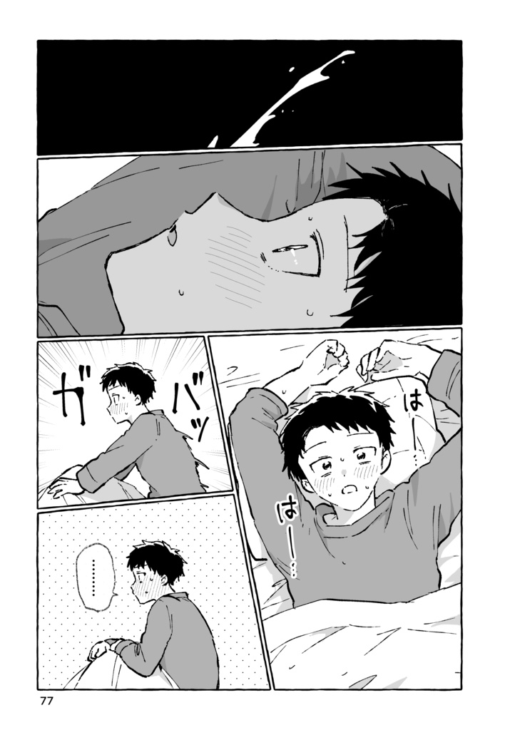 【新刊】イチャイチャチュッチュ♡すりすりギュッ♡