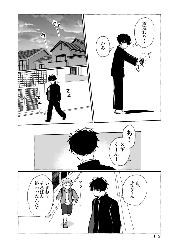 【新刊】イチャイチャチュッチュ♡すりすりギュッ♡