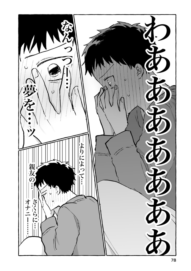 【新刊】イチャイチャチュッチュ♡すりすりギュッ♡