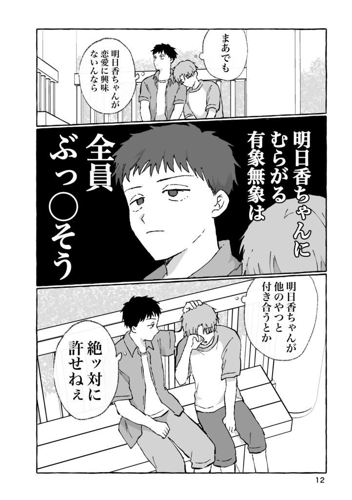 【新刊】イチャイチャチュッチュ♡すりすりギュッ♡