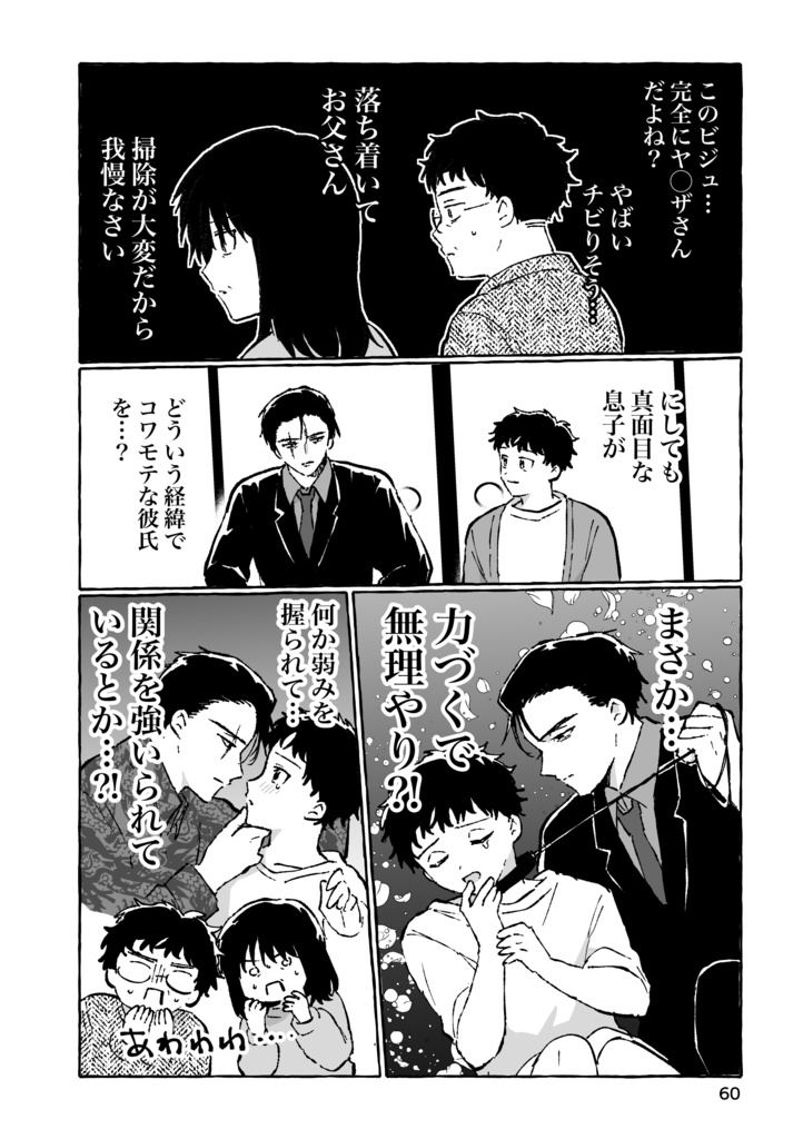 【新刊】イチャイチャチュッチュ♡すりすりギュッ♡