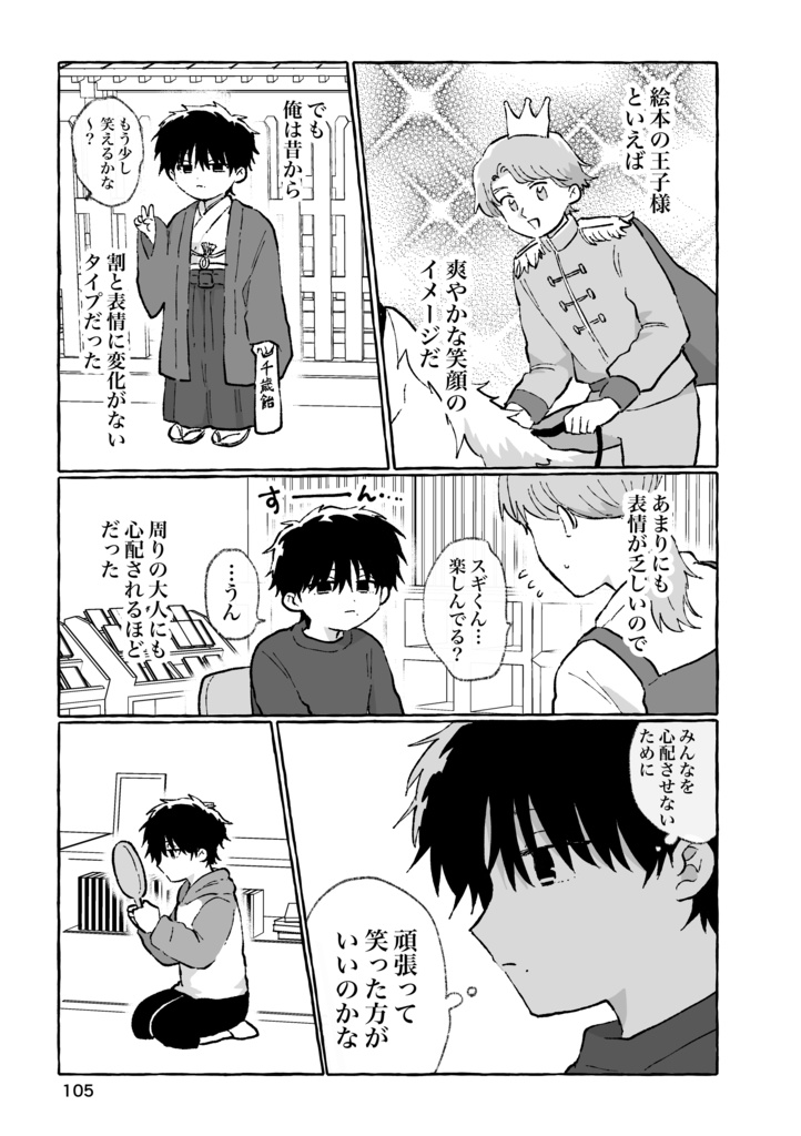 【新刊】イチャイチャチュッチュ♡すりすりギュッ♡