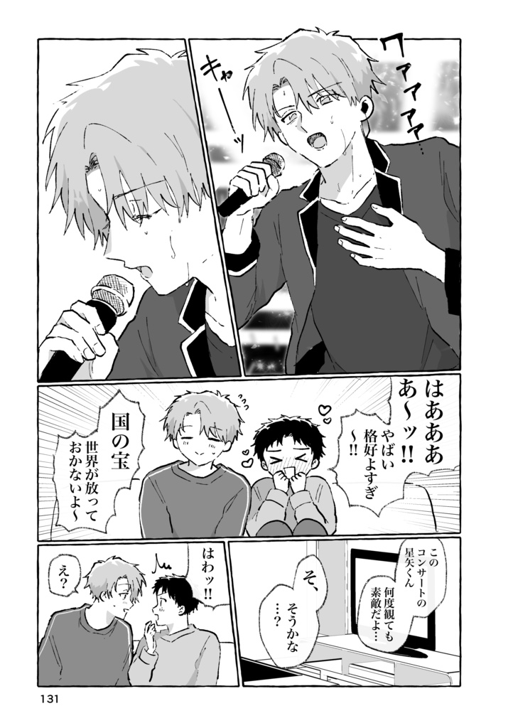 【新刊】イチャイチャチュッチュ♡すりすりギュッ♡