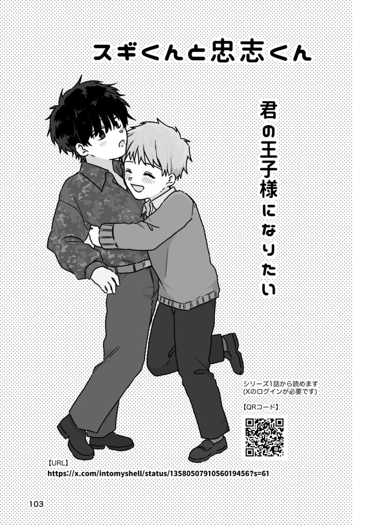 【新刊】イチャイチャチュッチュ♡すりすりギュッ♡