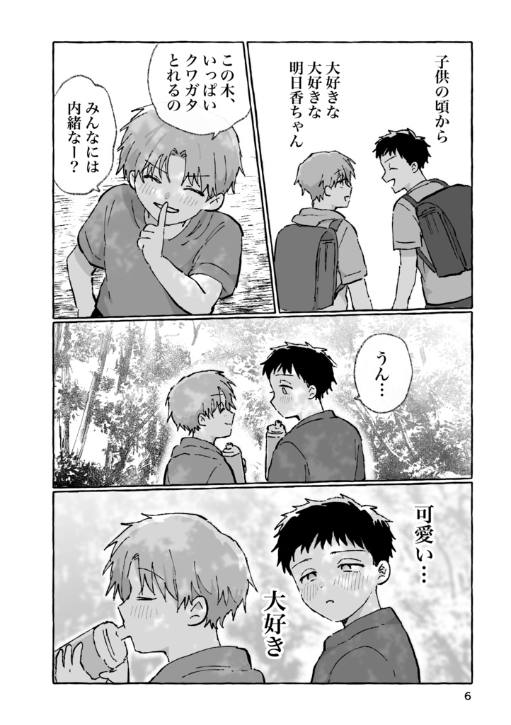 【新刊】イチャイチャチュッチュ♡すりすりギュッ♡