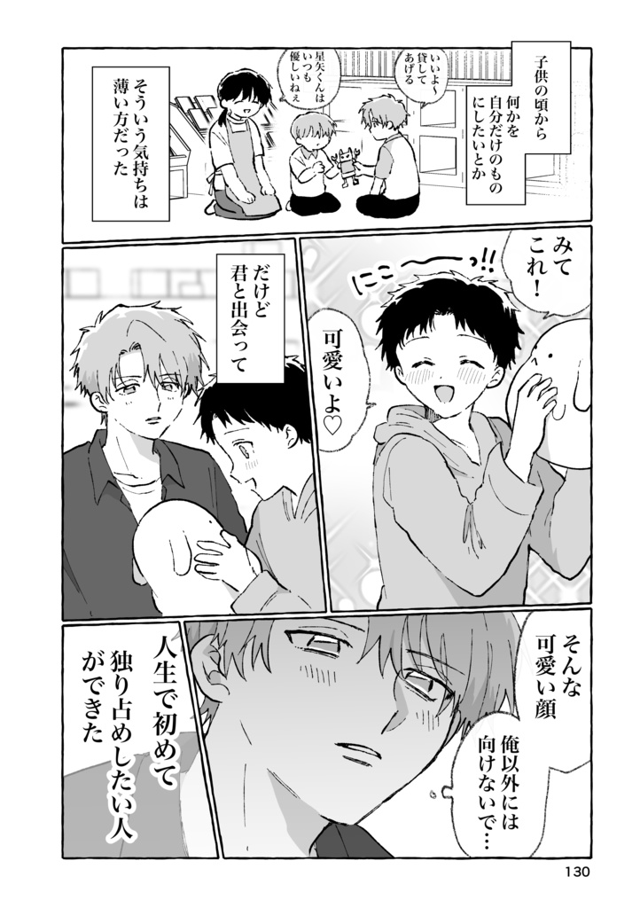 【新刊】イチャイチャチュッチュ♡すりすりギュッ♡