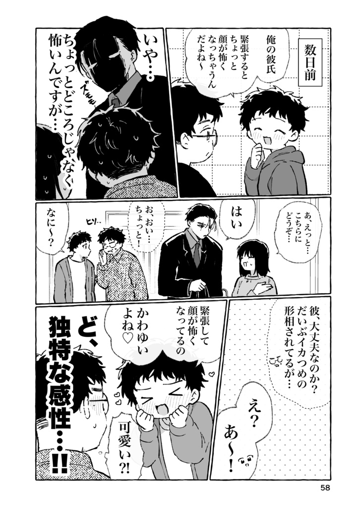 【新刊】イチャイチャチュッチュ♡すりすりギュッ♡