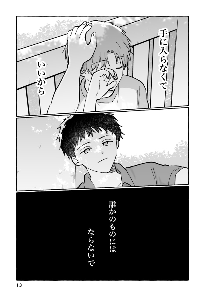 【新刊】イチャイチャチュッチュ♡すりすりギュッ♡