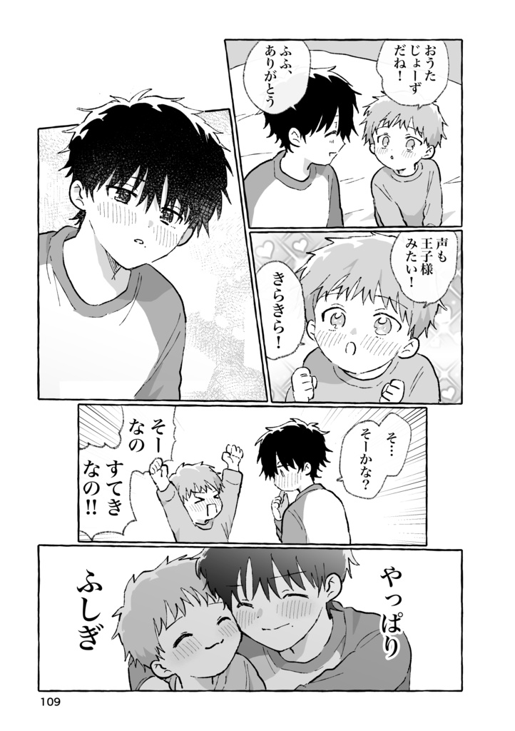 【新刊】イチャイチャチュッチュ♡すりすりギュッ♡