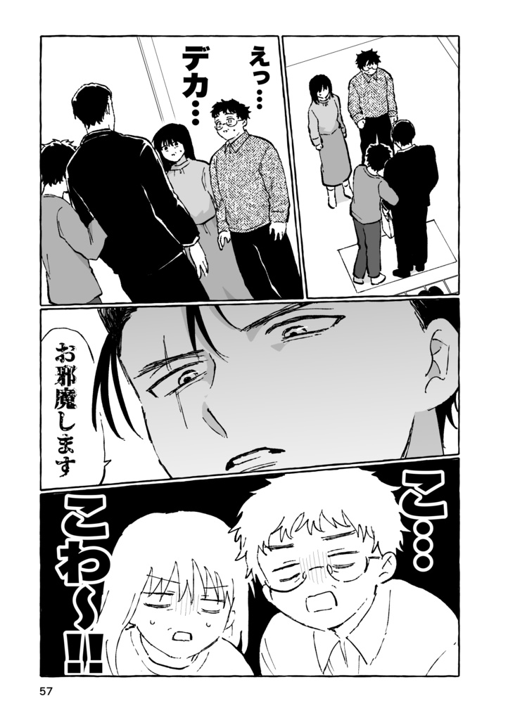 【新刊】イチャイチャチュッチュ♡すりすりギュッ♡