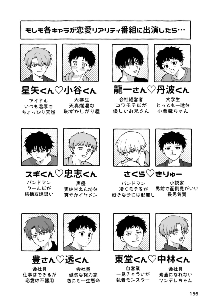 【新刊】イチャイチャチュッチュ♡すりすりギュッ♡