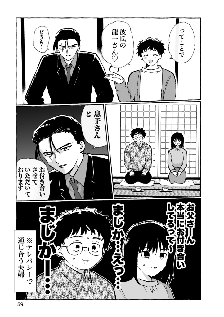 【新刊】イチャイチャチュッチュ♡すりすりギュッ♡