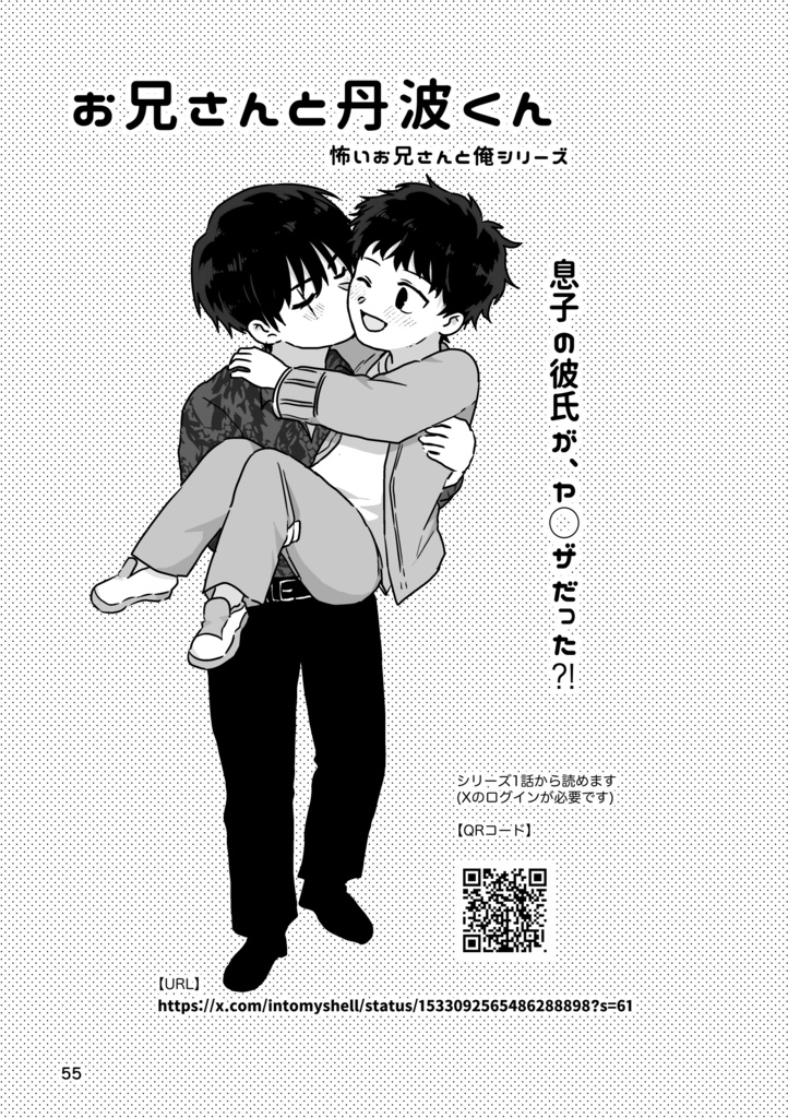 【新刊】イチャイチャチュッチュ♡すりすりギュッ♡