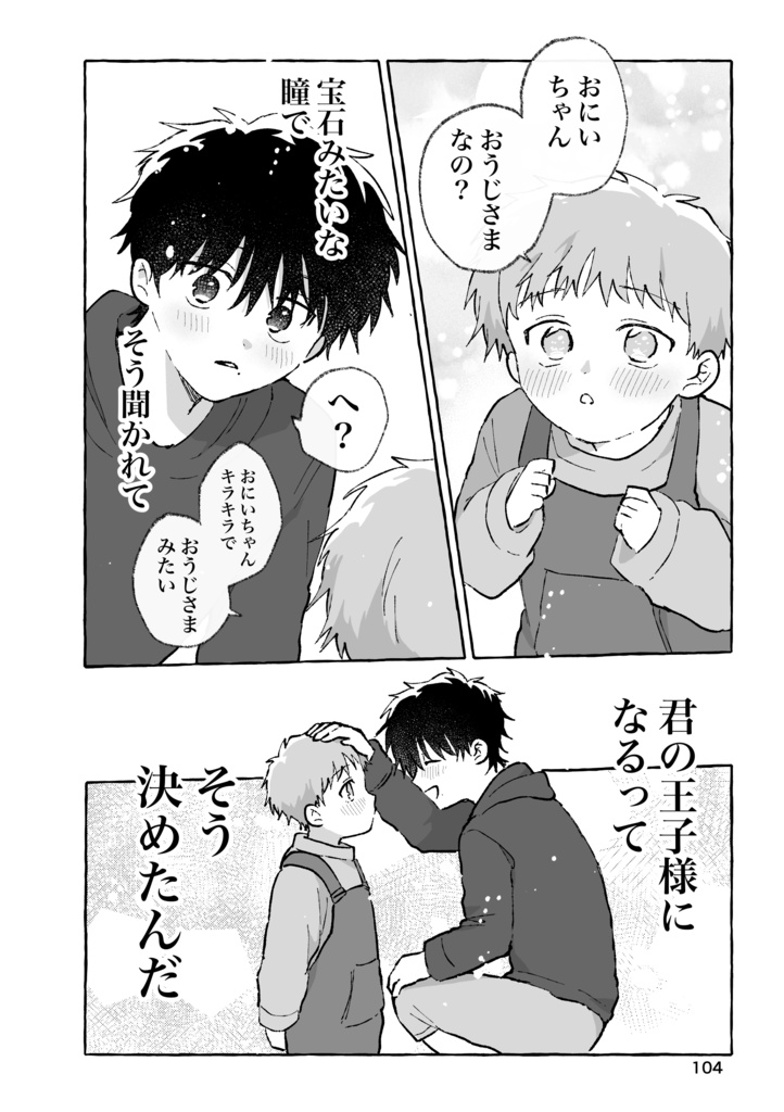 【新刊】イチャイチャチュッチュ♡すりすりギュッ♡