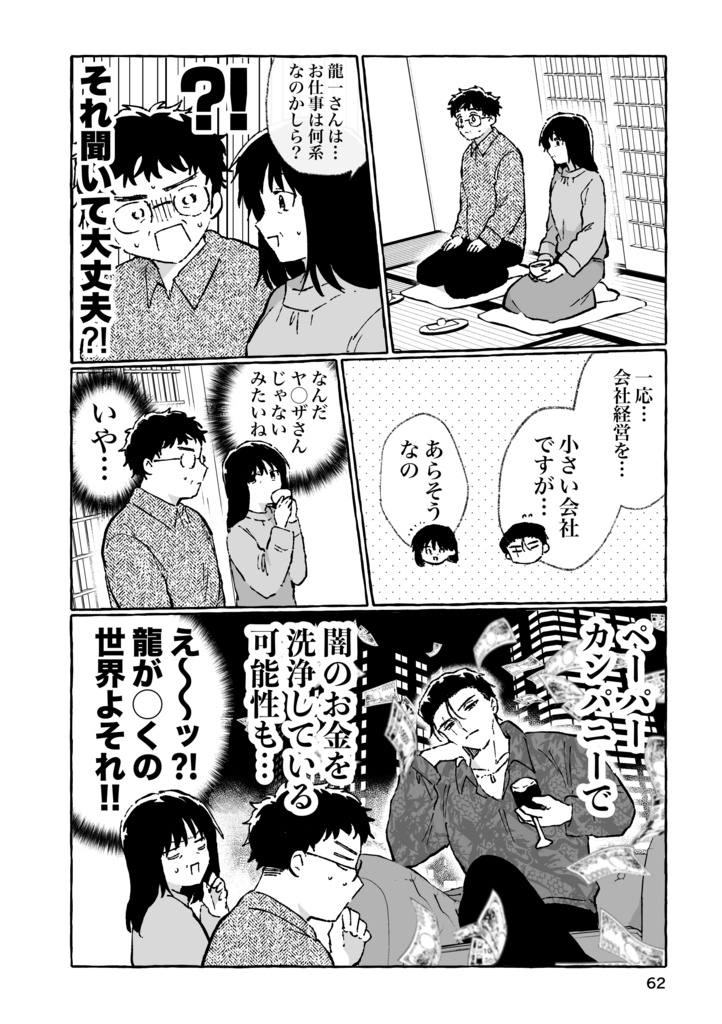 【新刊】イチャイチャチュッチュ♡すりすりギュッ♡