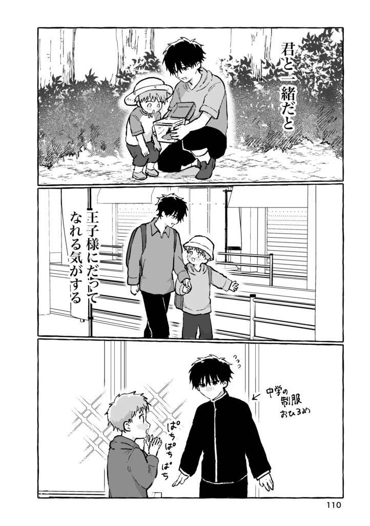 【新刊】イチャイチャチュッチュ♡すりすりギュッ♡