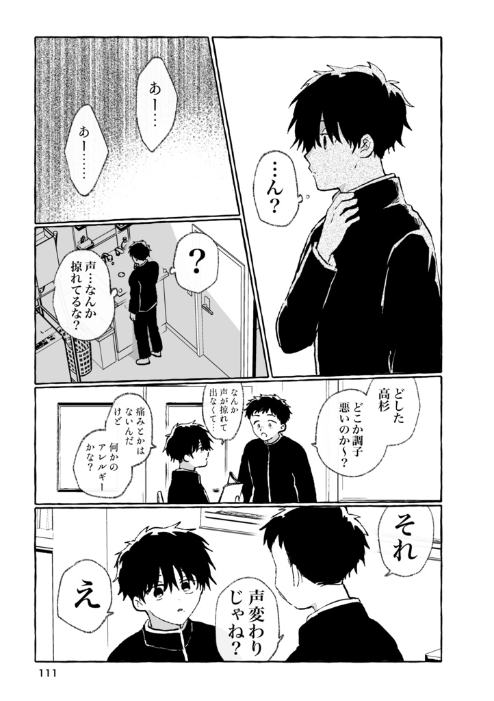 【新刊】イチャイチャチュッチュ♡すりすりギュッ♡