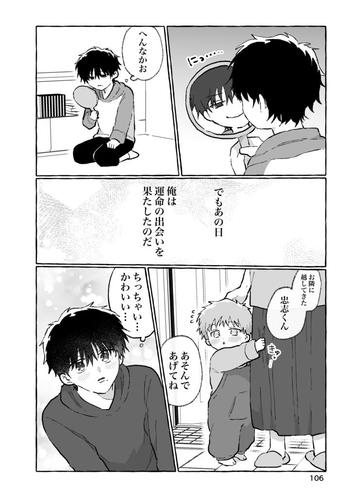 【新刊】イチャイチャチュッチュ♡すりすりギュッ♡