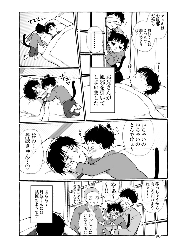 【新刊】ぷにぷにきゃわわ!わんにゃんパロ漫画集2026