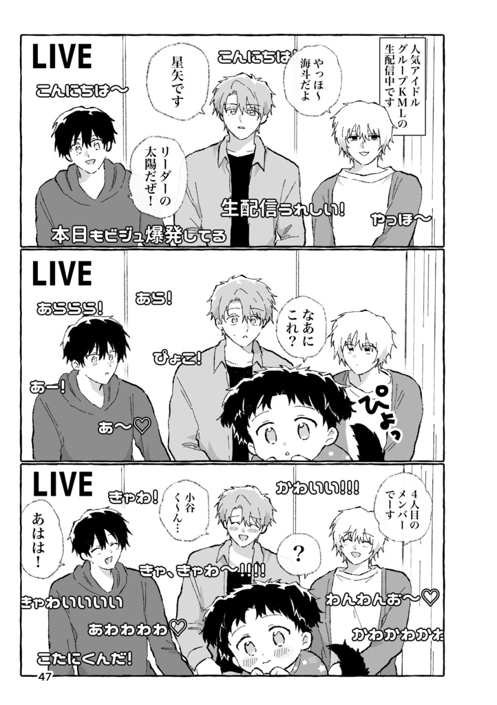 【新刊】ぷにぷにきゃわわ!わんにゃんパロ漫画集2026